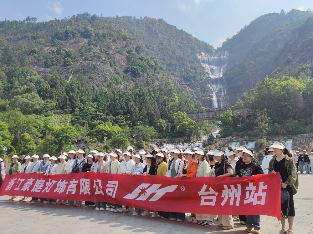 2025年團(tuán)建——臺(tái)州站